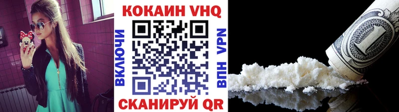 Кокаин 97%  ОМГ ОМГ маркетплейс  Полярные Зори 
