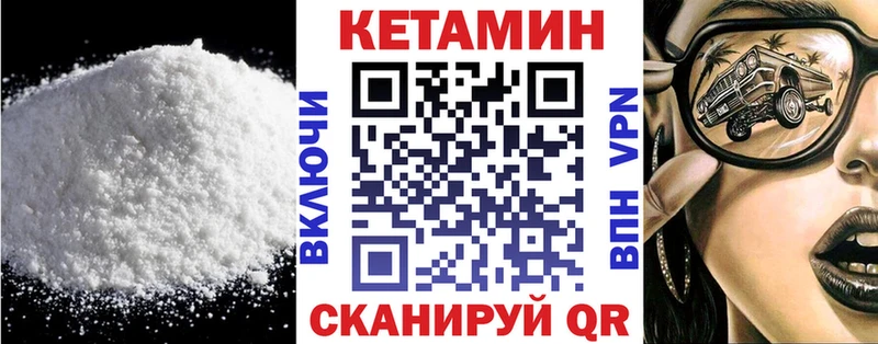 Кетамин VHQ  Полярные Зори 
