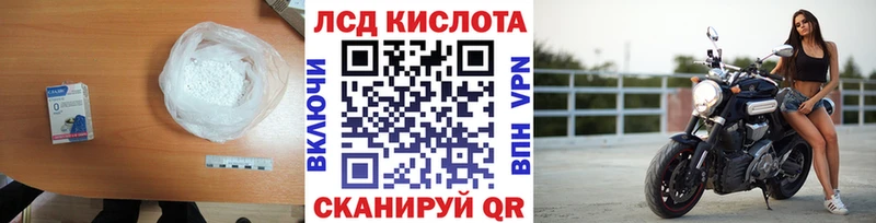 ЛСД экстази кислота  Полярные Зори 