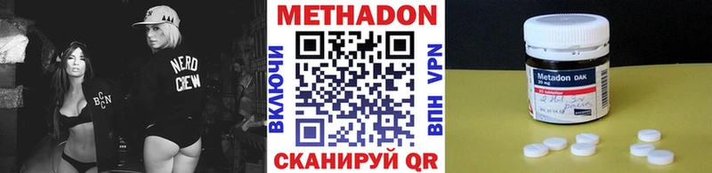 Метадон methadone  Полярные Зори 